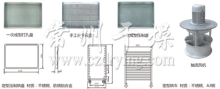 熱風(fēng)循環(huán)烘箱配件